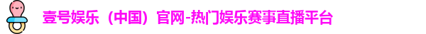 壹号娱乐官网